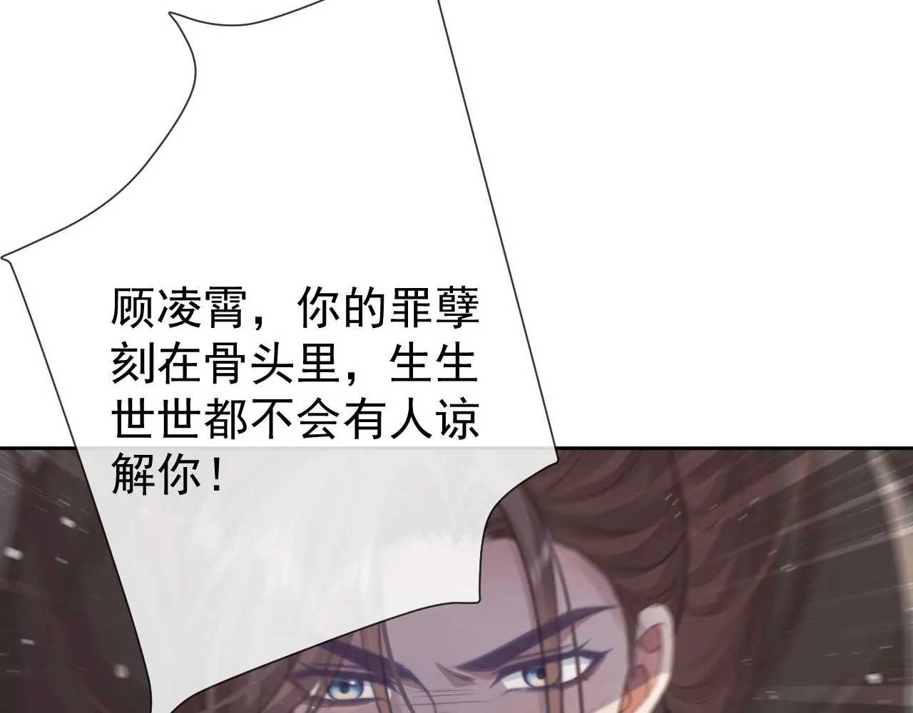 第76话 凌霄闹别扭 第10页