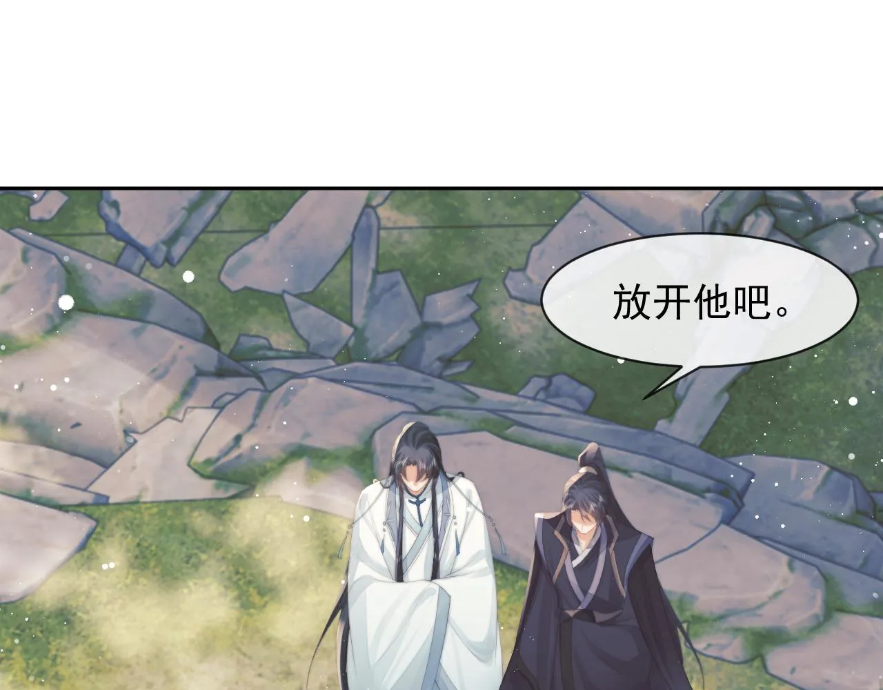 第76话 凌霄闹别扭 第12页