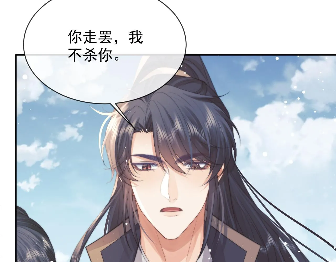 第76话 凌霄闹别扭 第15页