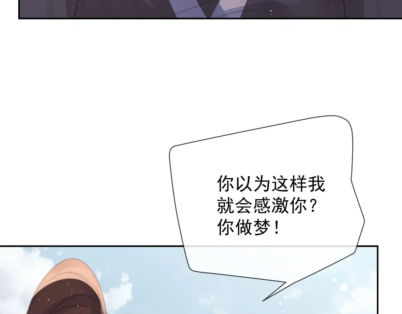 第76话 凌霄闹别扭 第17页
