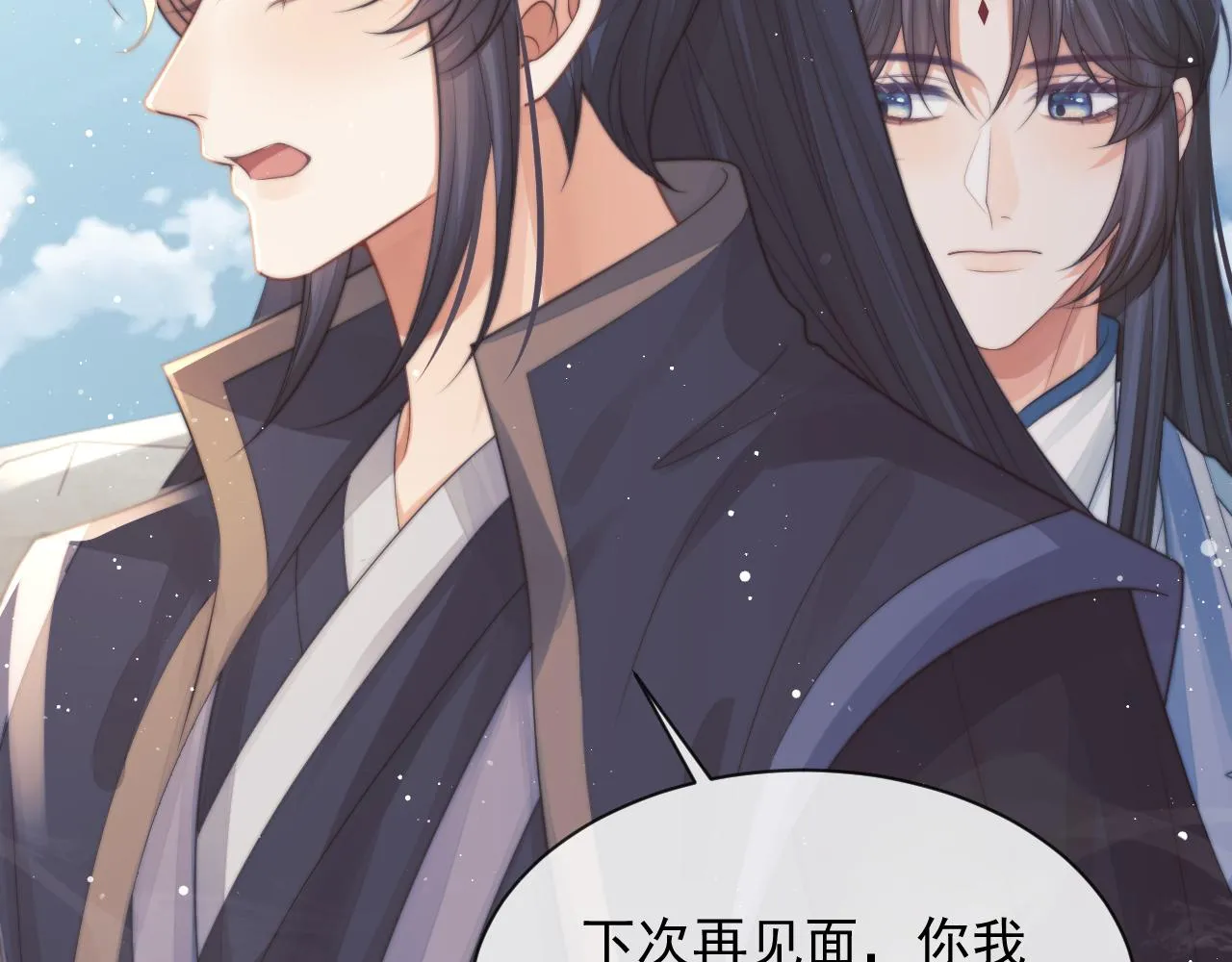 第76话 凌霄闹别扭 第21页