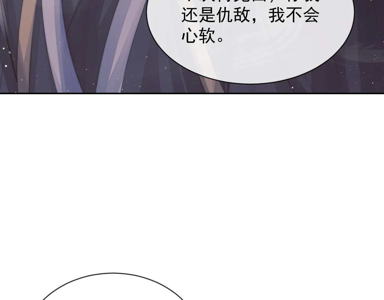 第76话 凌霄闹别扭 第22页
