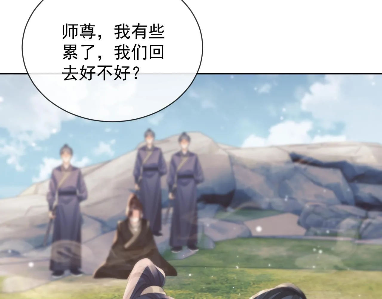 第76话 凌霄闹别扭 第23页