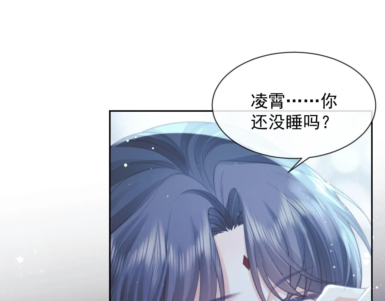 第76话 凌霄闹别扭 第31页