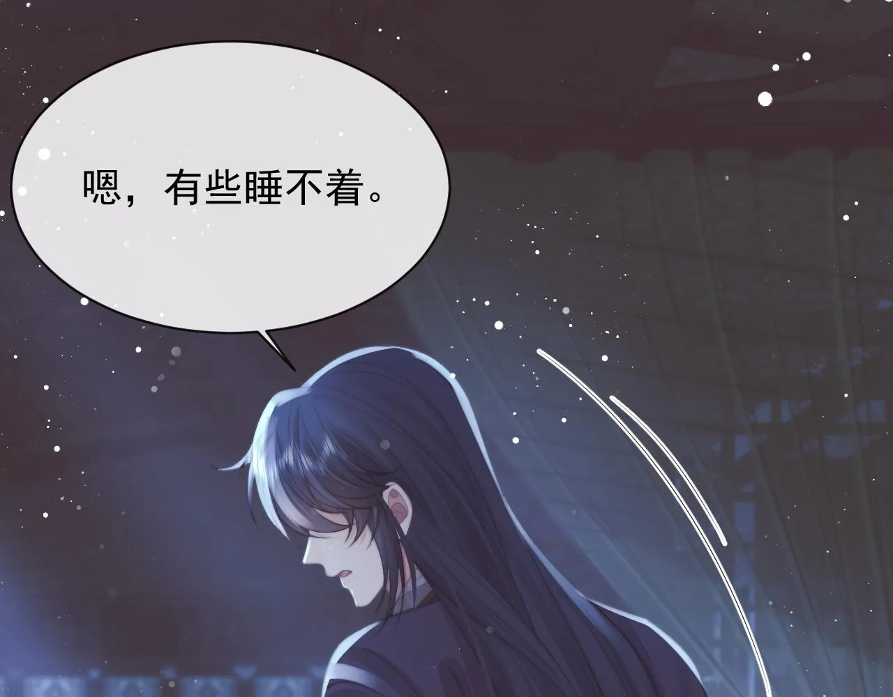 第76话 凌霄闹别扭 第33页