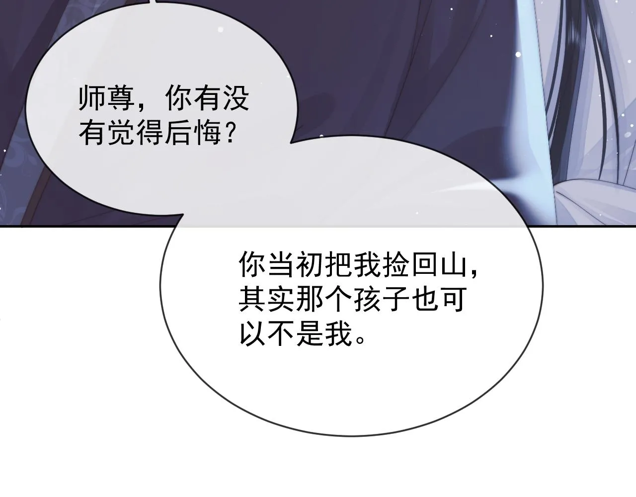 第76话 凌霄闹别扭 第36页