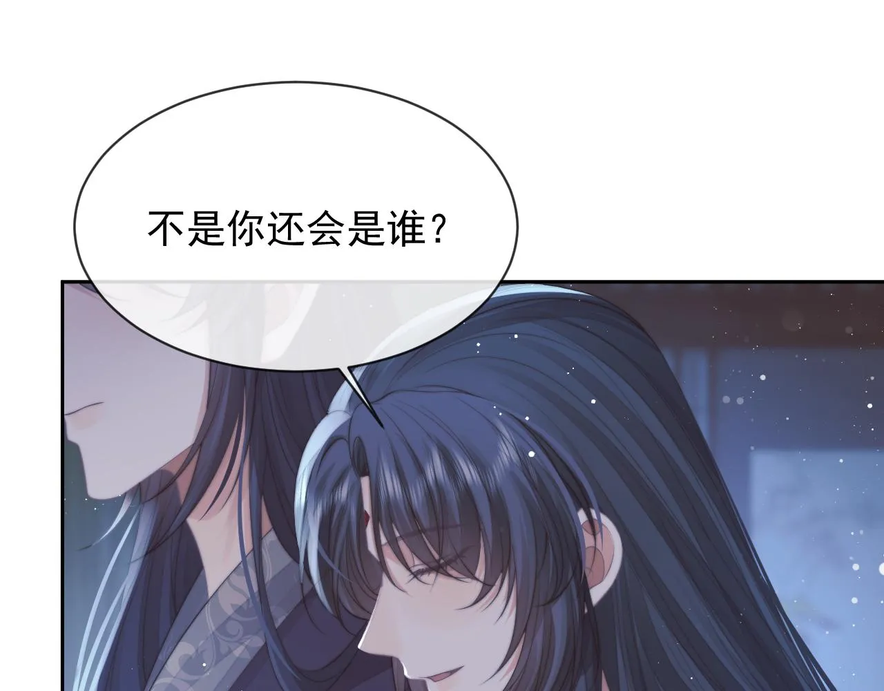 第76话 凌霄闹别扭 第37页