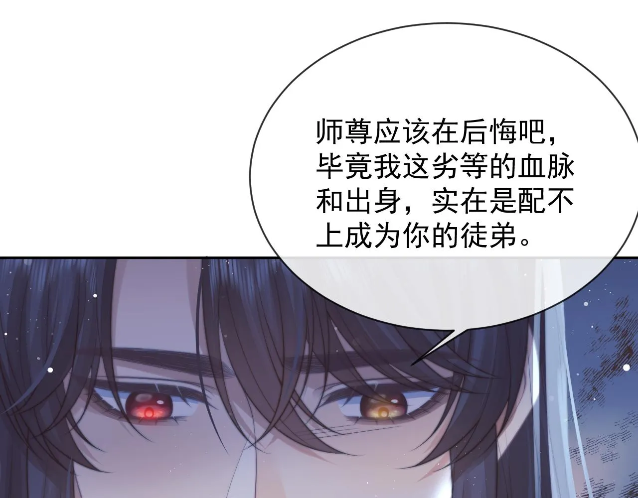 第76话 凌霄闹别扭 第39页