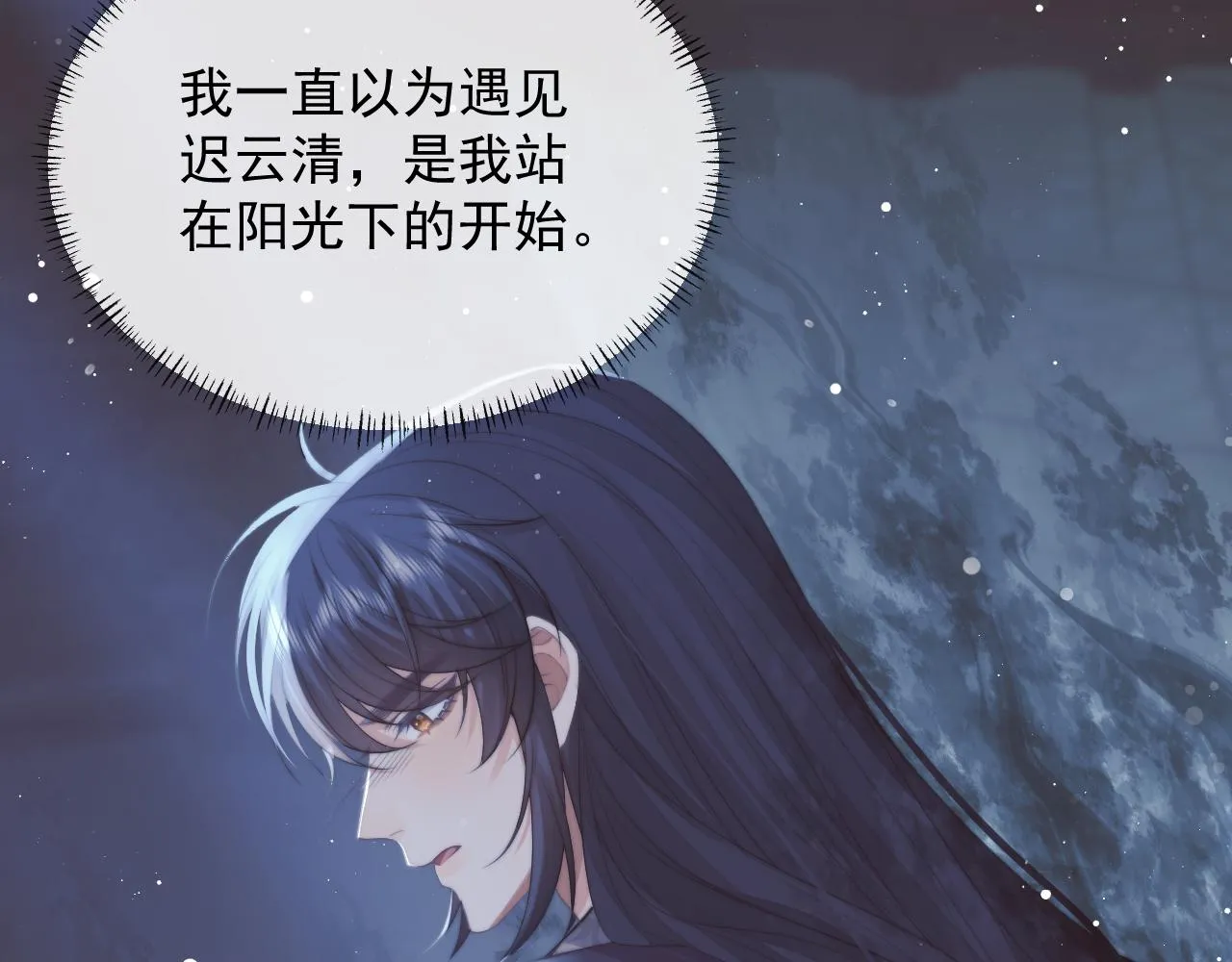 第76话 凌霄闹别扭 第41页
