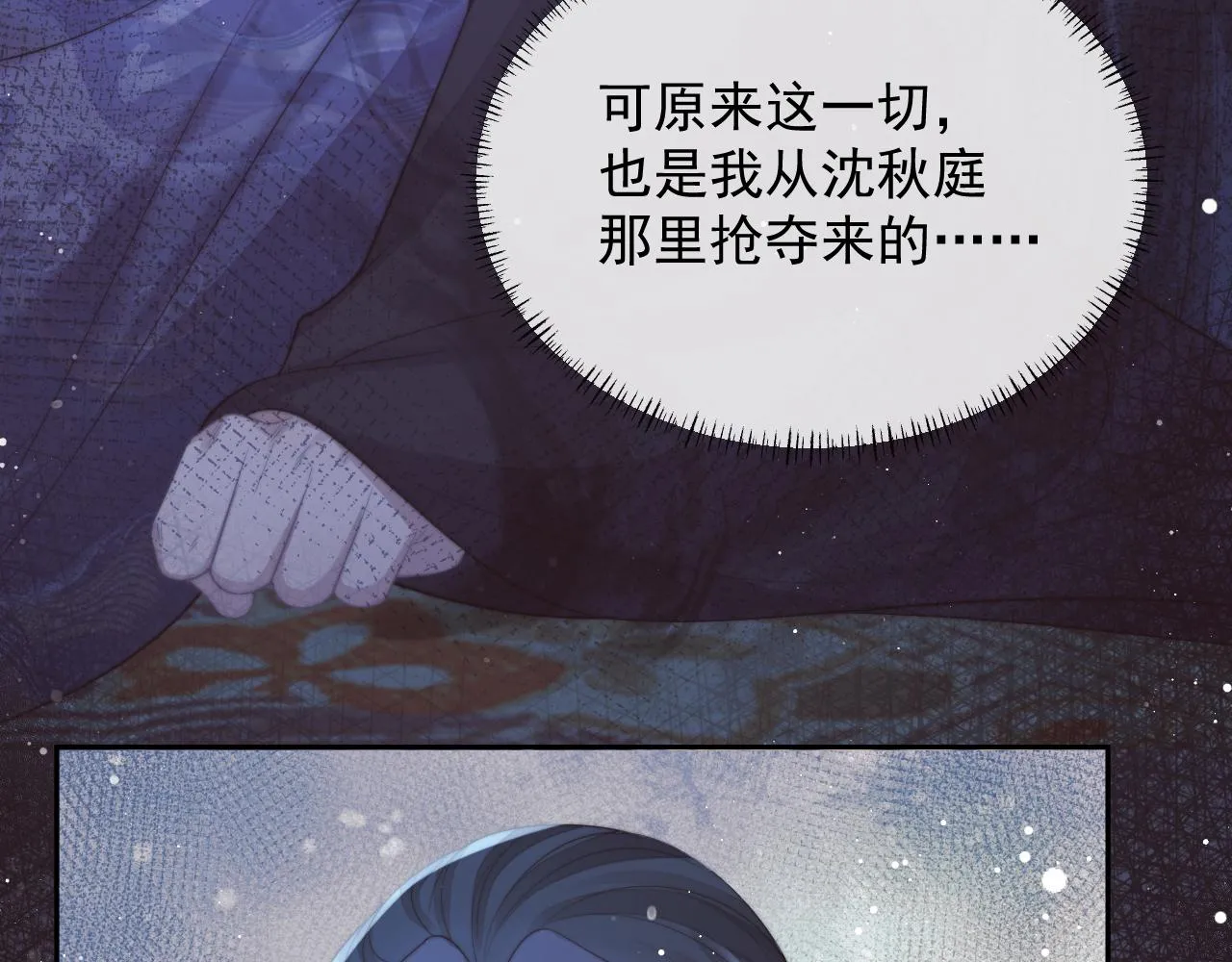 第76话 凌霄闹别扭 第43页