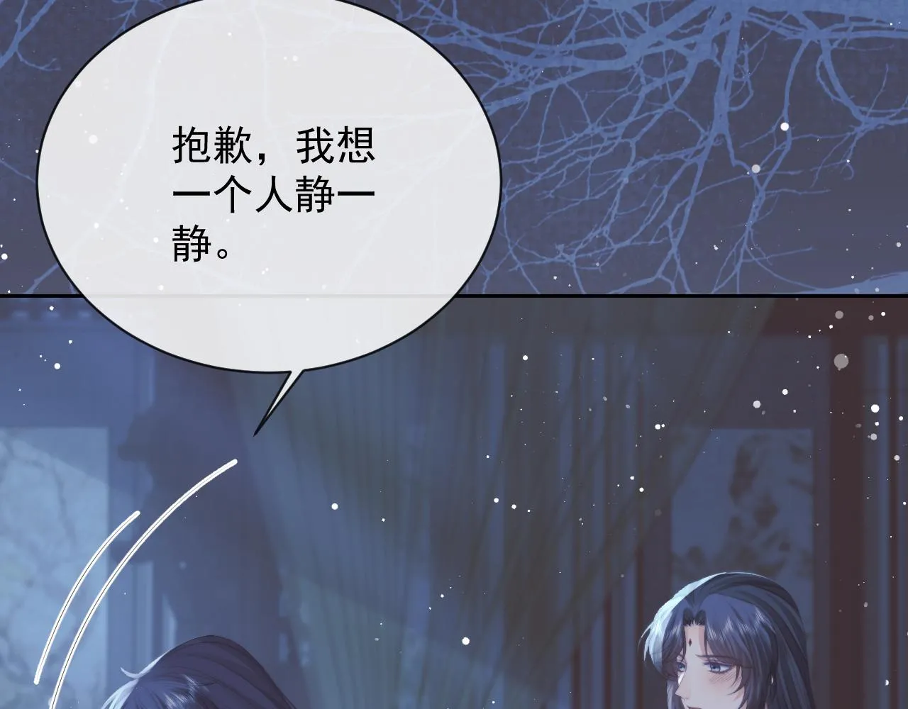第76话 凌霄闹别扭 第46页