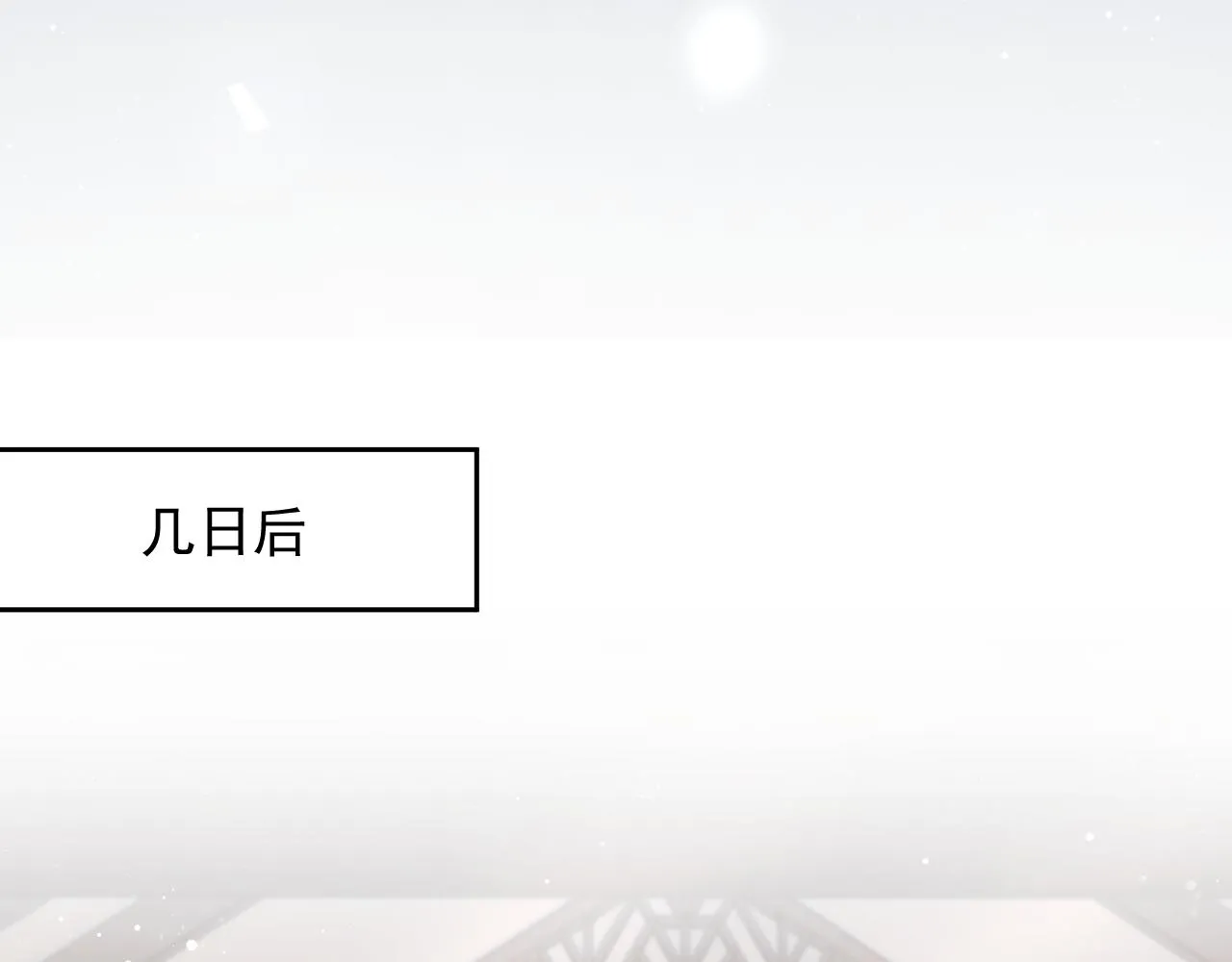 第76话 凌霄闹别扭 第52页