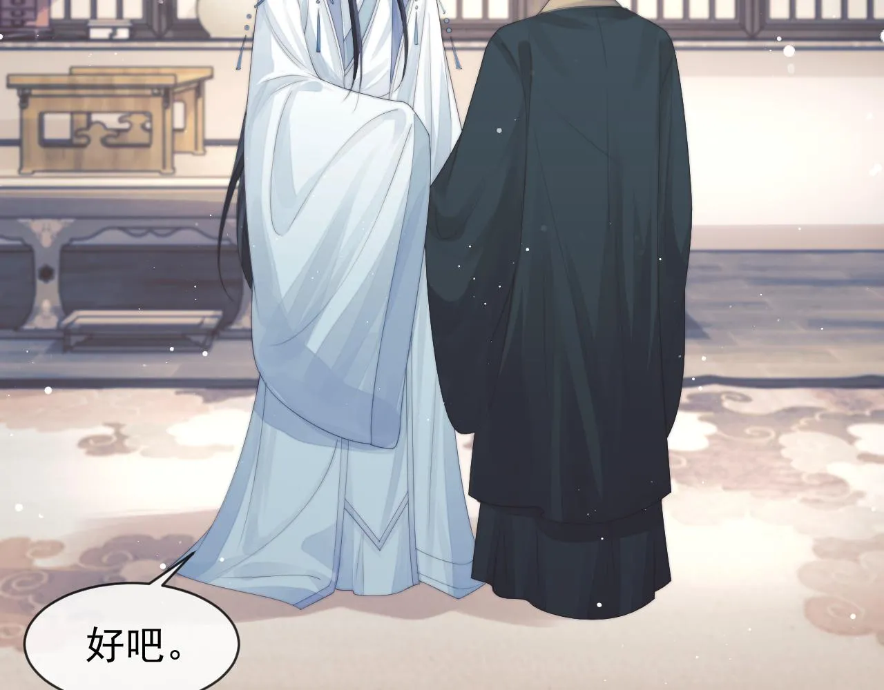 第76话 凌霄闹别扭 第54页