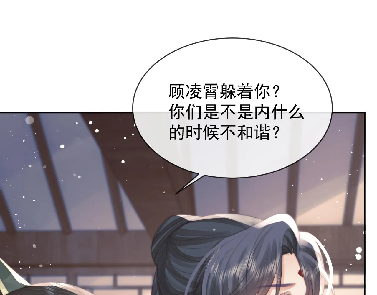 第76话 凌霄闹别扭 第56页