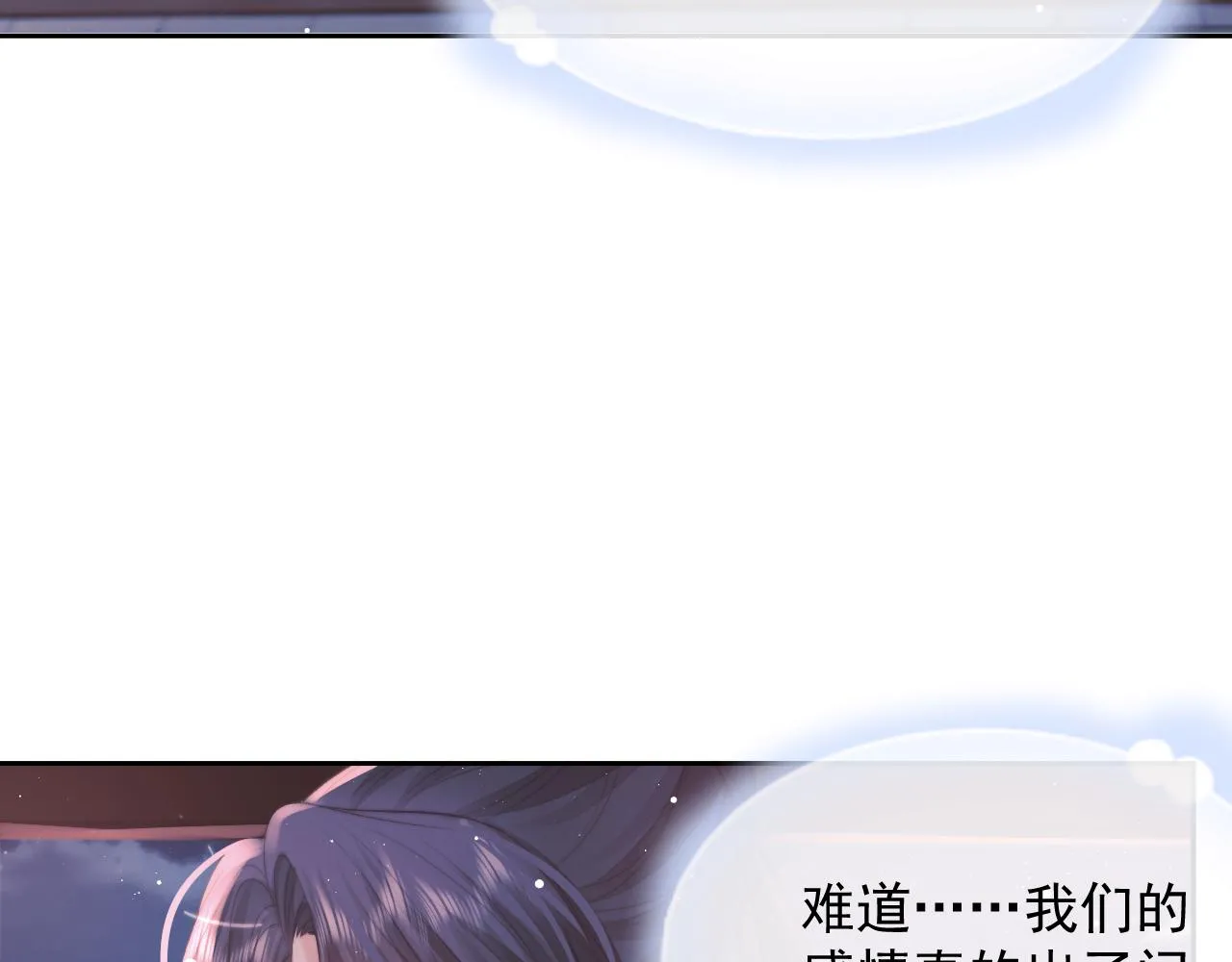 第76话 凌霄闹别扭 第66页