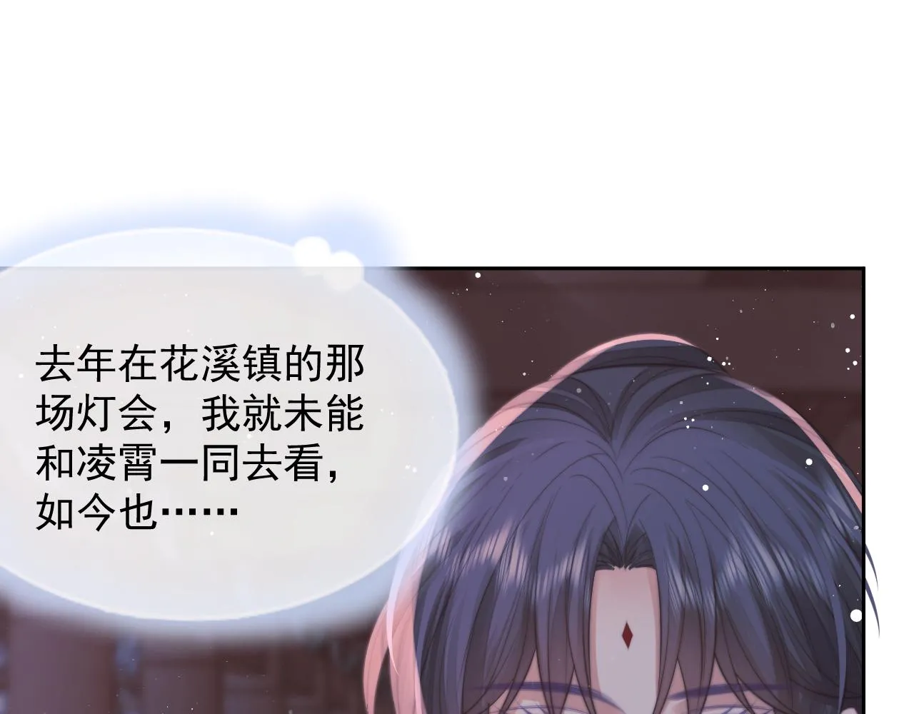第76话 凌霄闹别扭 第70页