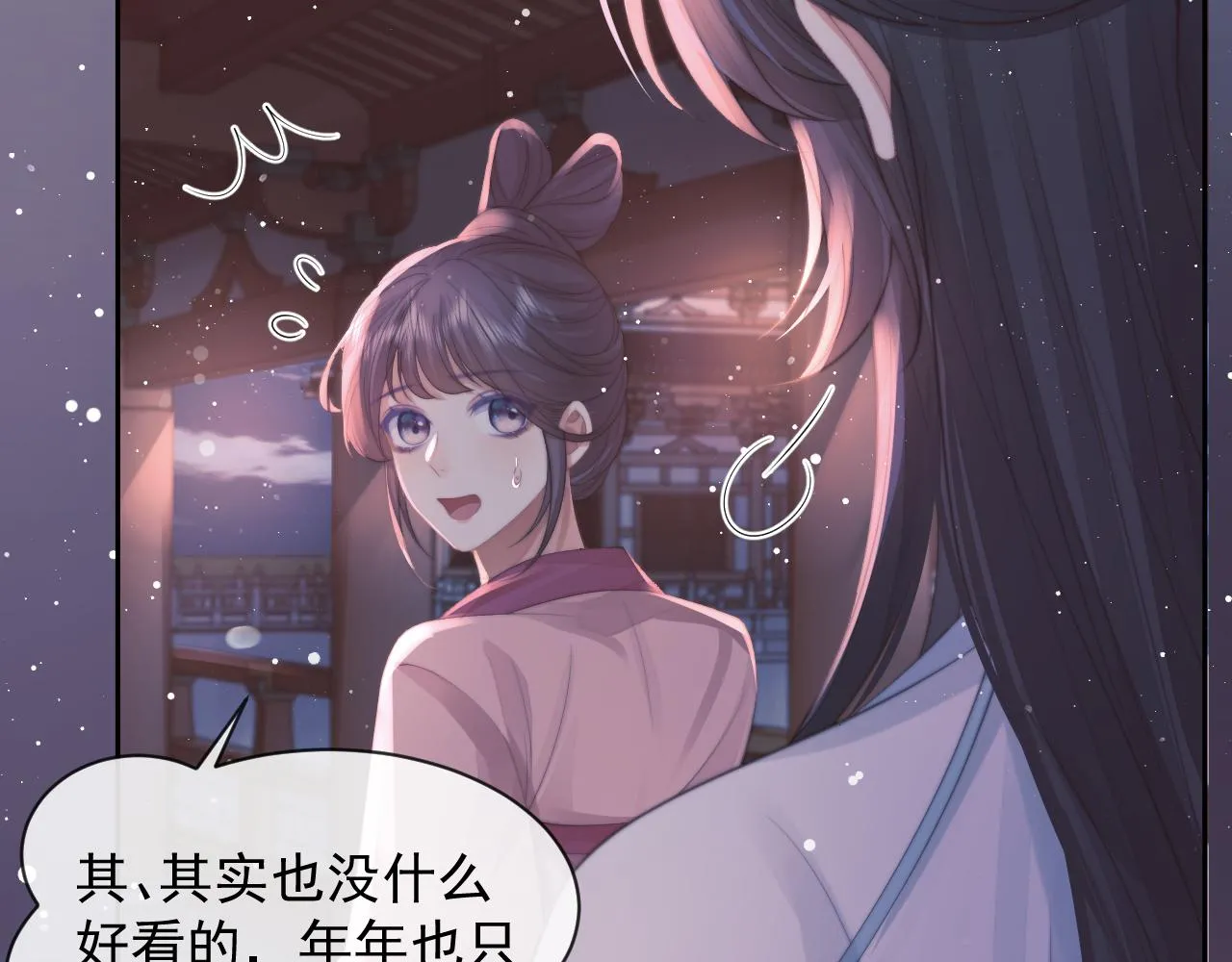 第76话 凌霄闹别扭 第73页