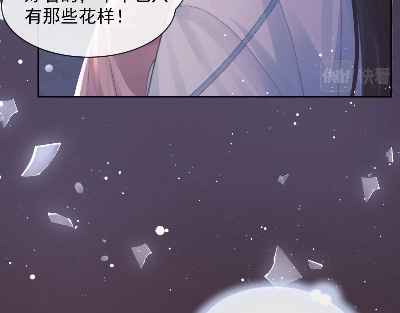 第76话 凌霄闹别扭 第74页