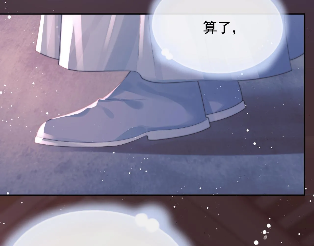 第76话 凌霄闹别扭 第75页