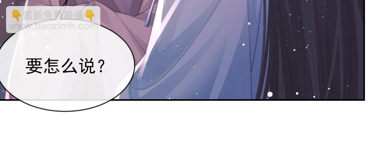 第76话 凌霄闹别扭 第80页