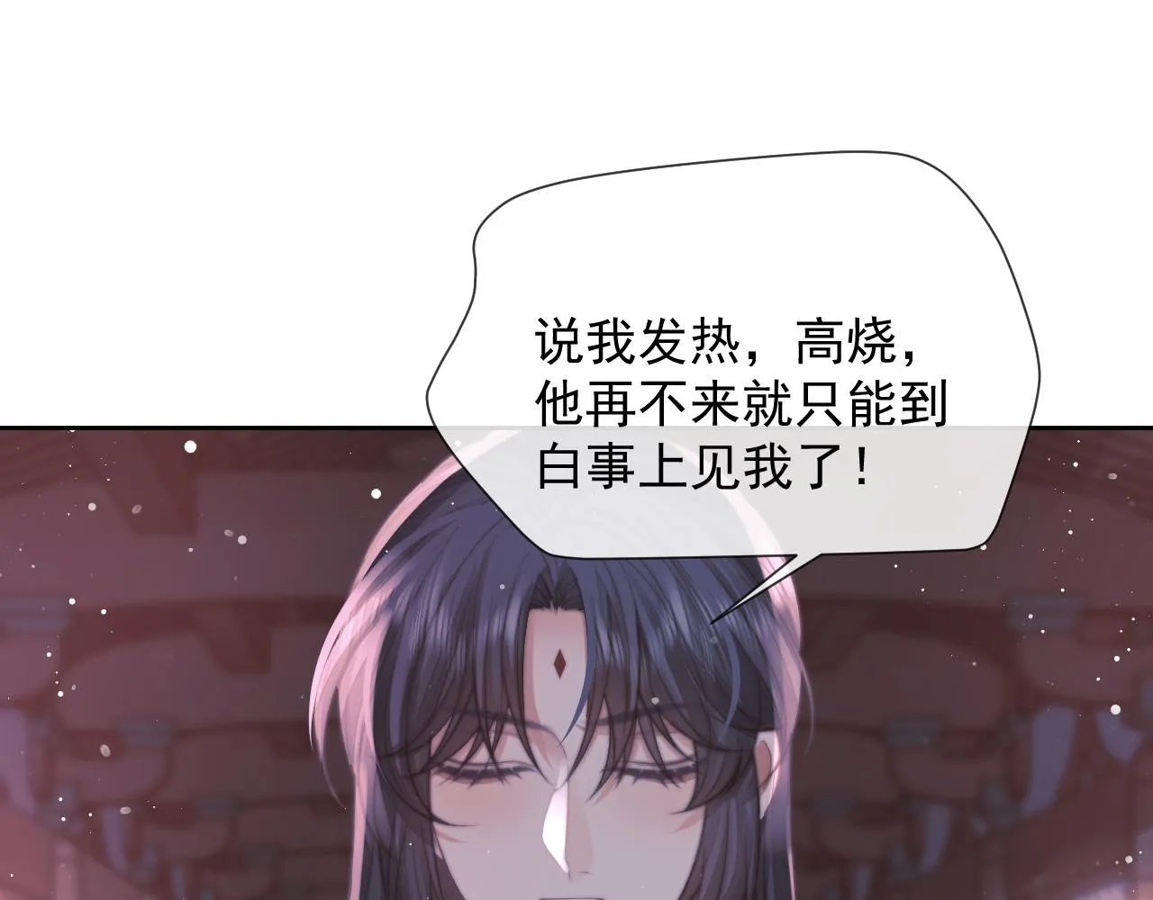 第76话 凌霄闹别扭 第81页