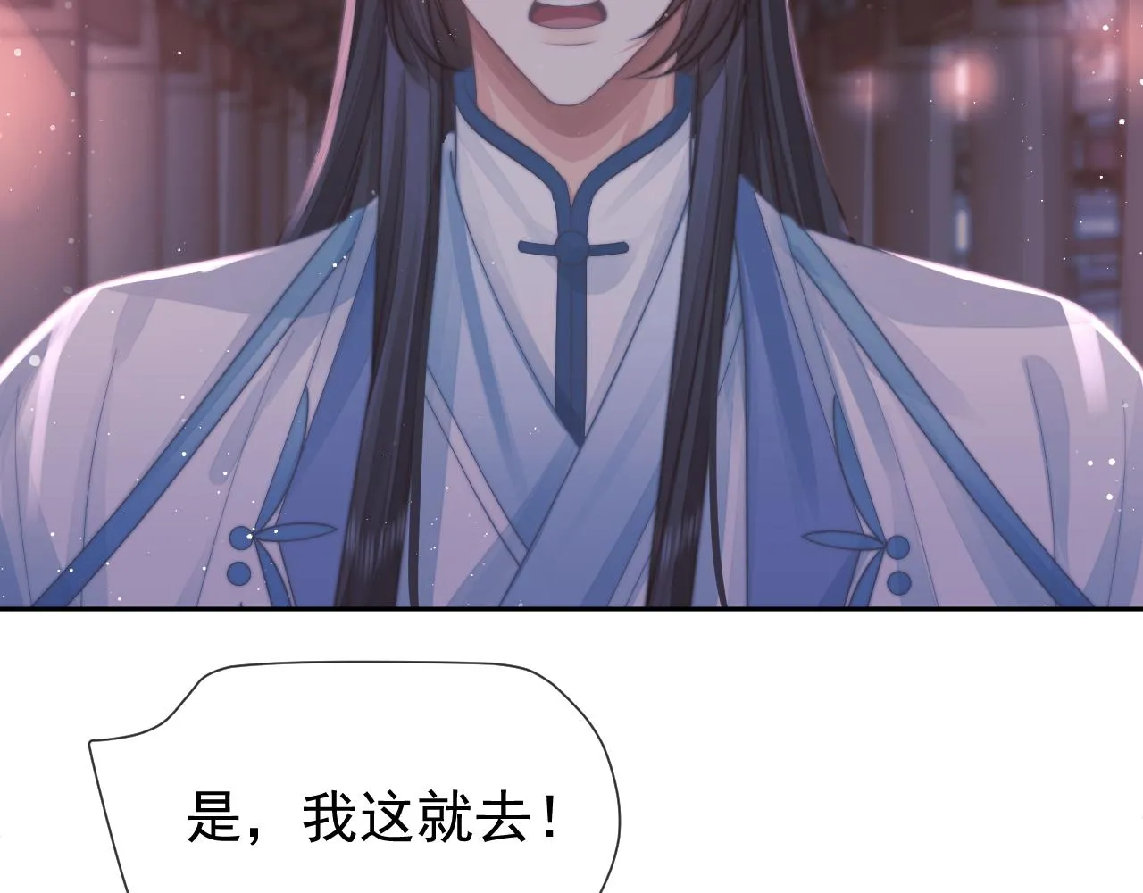 第76话 凌霄闹别扭 第82页
