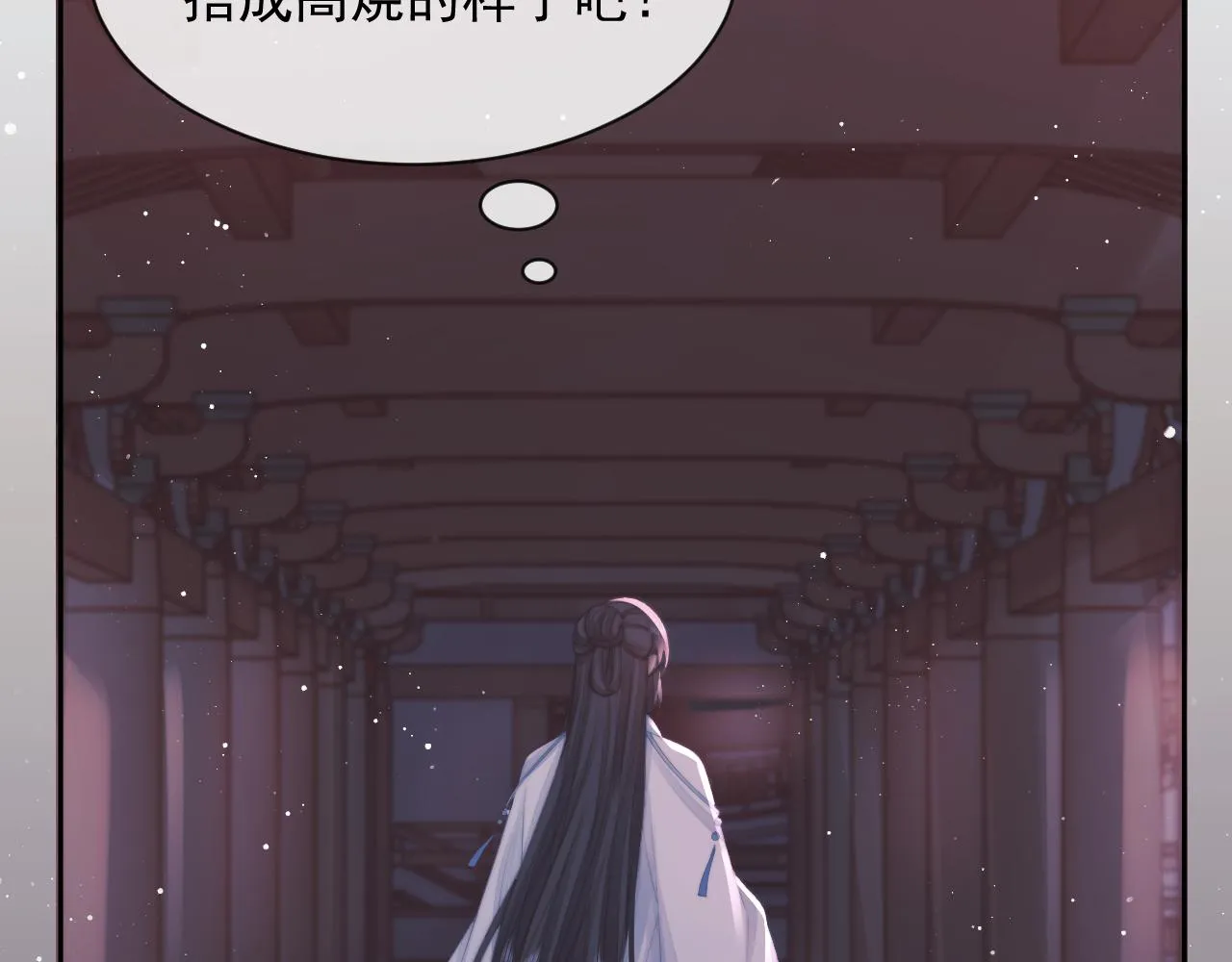 第76话 凌霄闹别扭 第84页