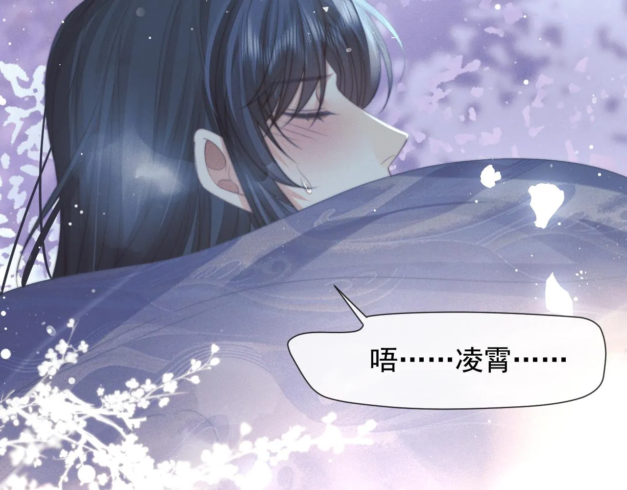第76话 凌霄闹别扭 第89页
