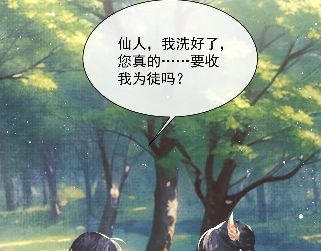 第76话 凌霄闹别扭 第95页