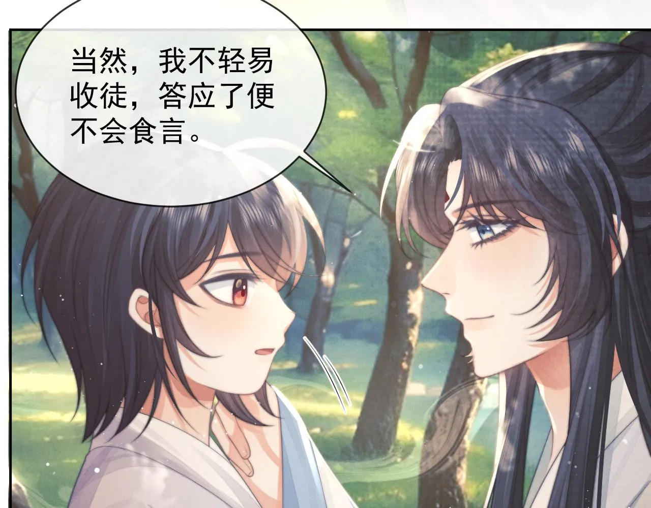 第76话 凌霄闹别扭 第97页
