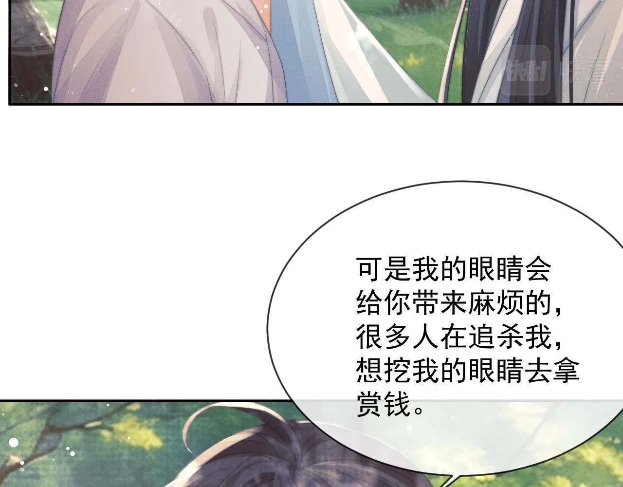 第76话 凌霄闹别扭 第98页