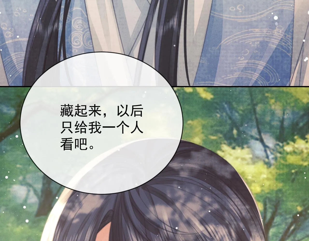 第76话 凌霄闹别扭 第104页