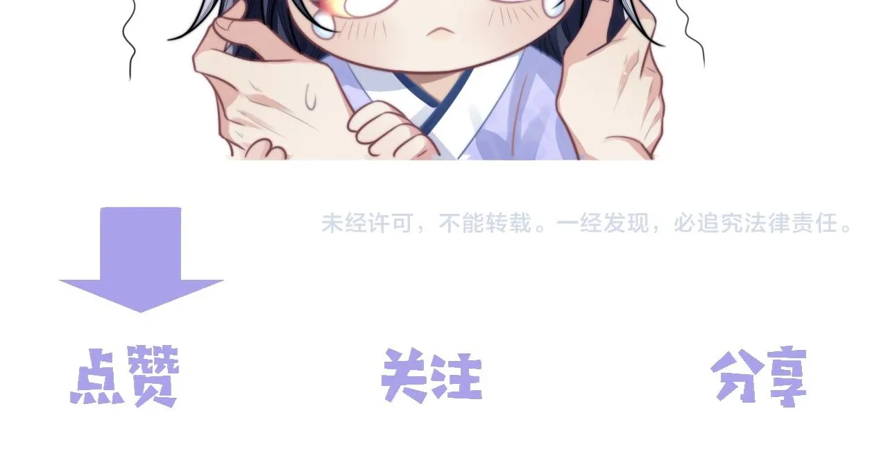 第76话 凌霄闹别扭 第108页