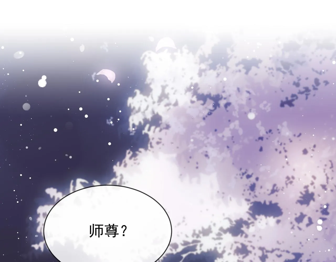 第77话 一直都只有你 第5页