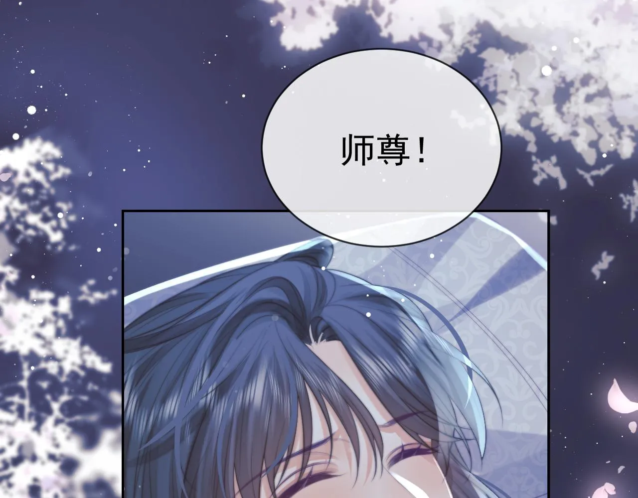 第77话 一直都只有你 第7页
