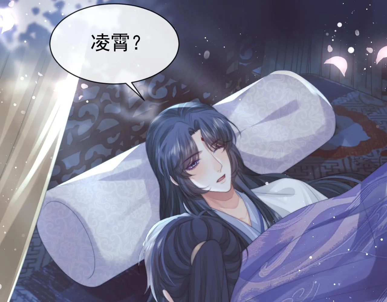 第77话 一直都只有你 第9页