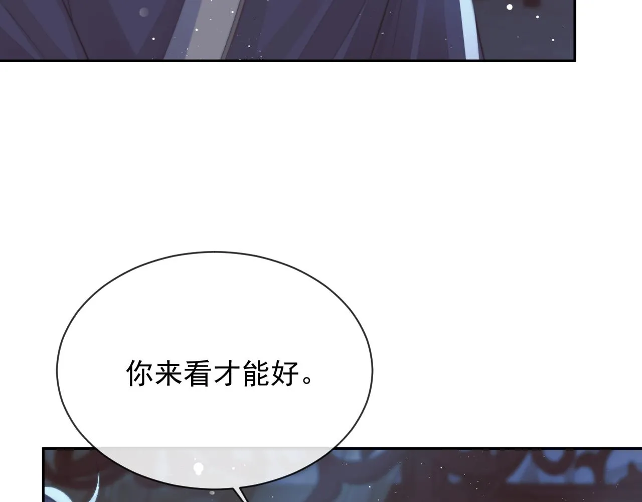 第77话 一直都只有你 第13页
