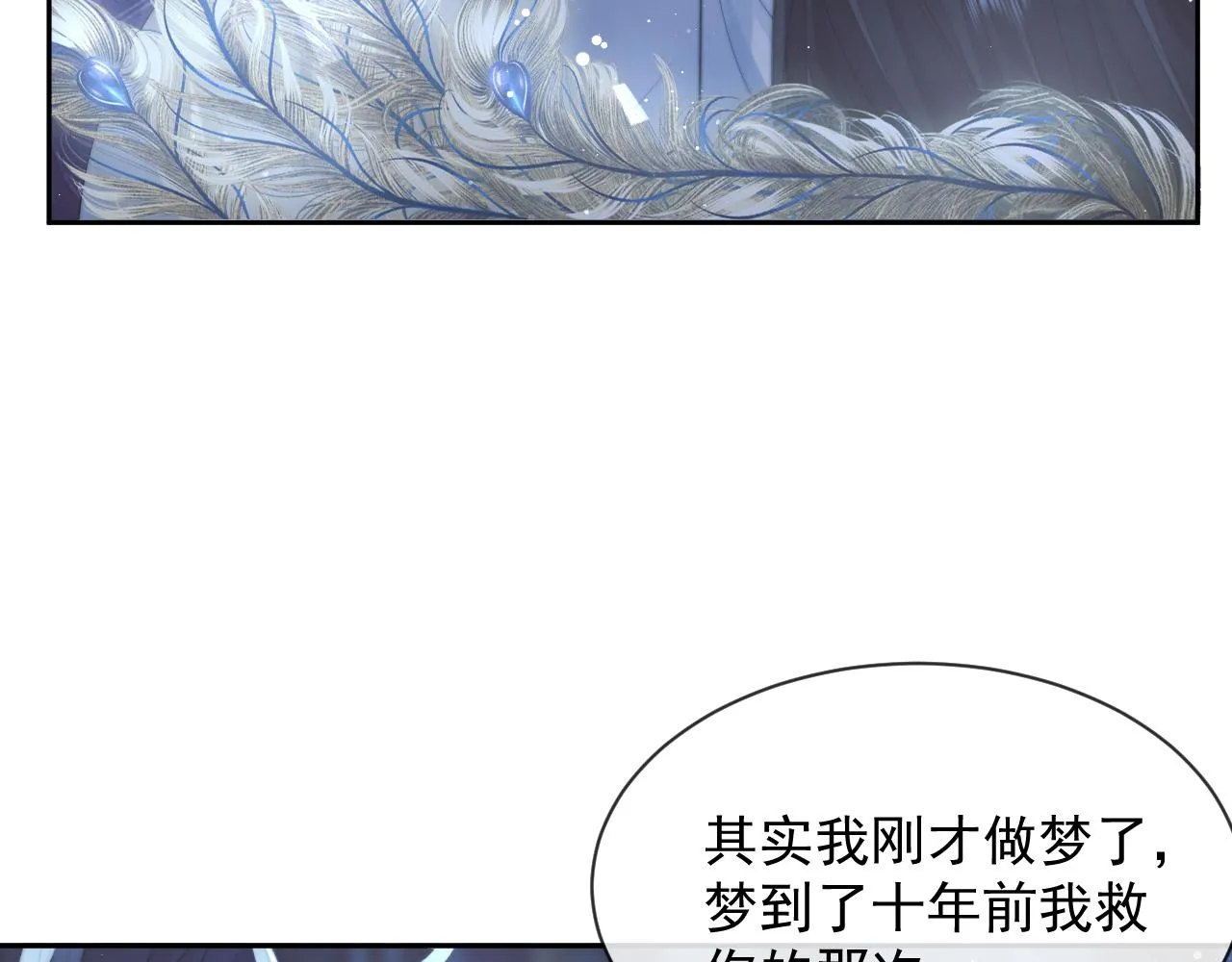 第77话 一直都只有你 第22页