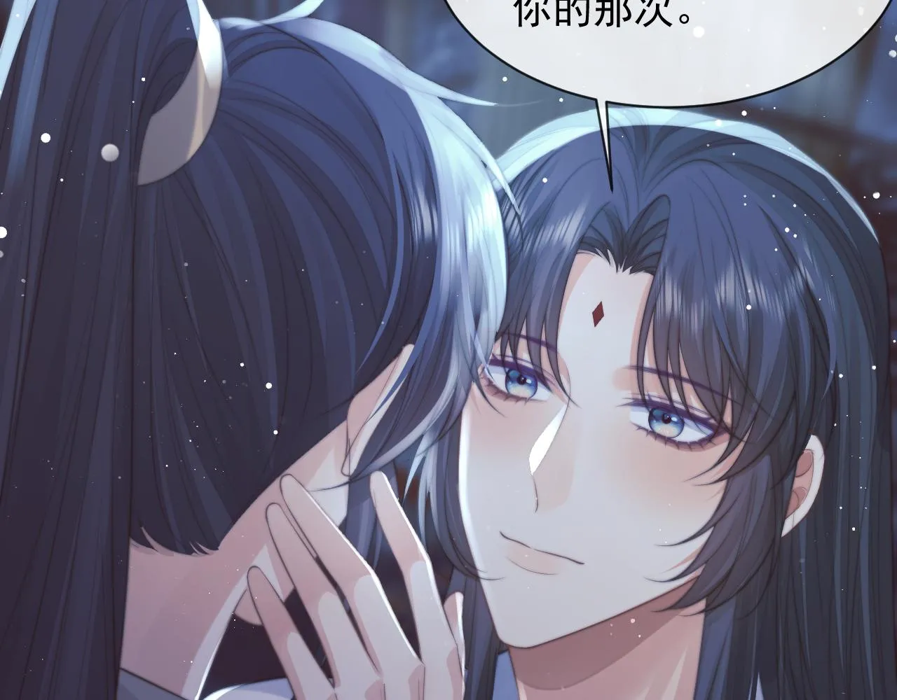 第77话 一直都只有你 第23页