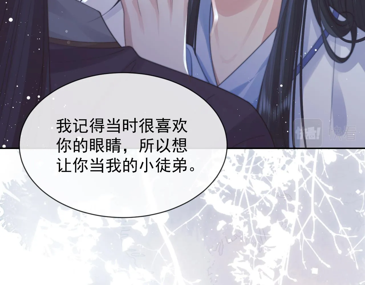 第77话 一直都只有你 第24页