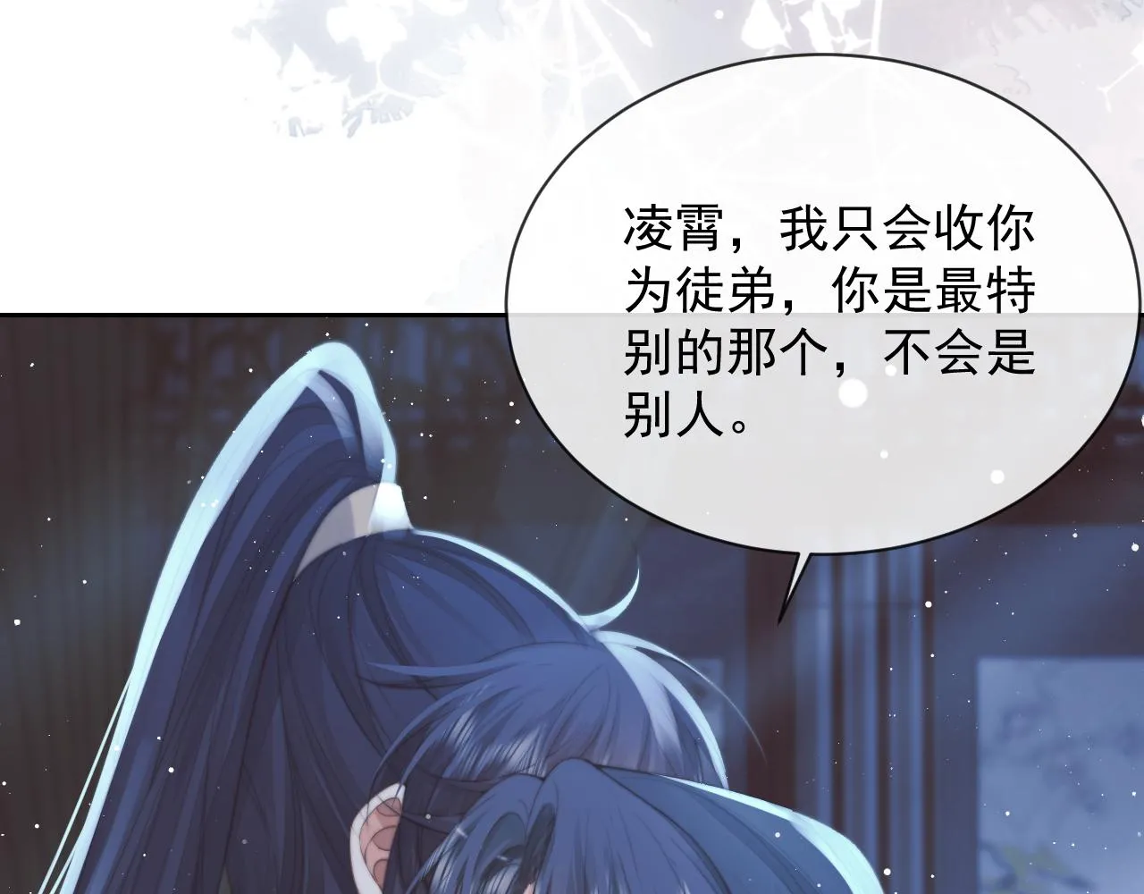 第77话 一直都只有你 第25页