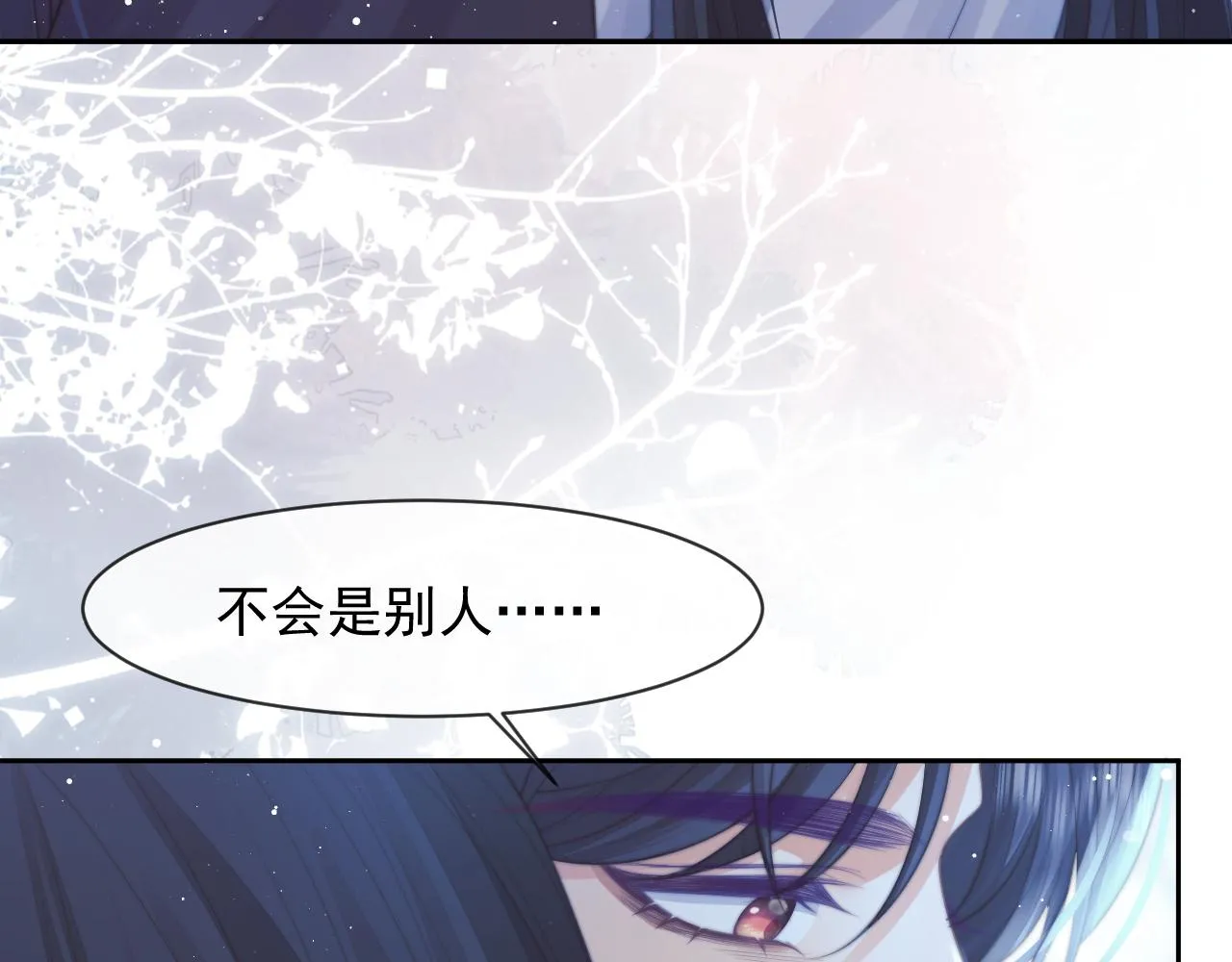 第77话 一直都只有你 第27页