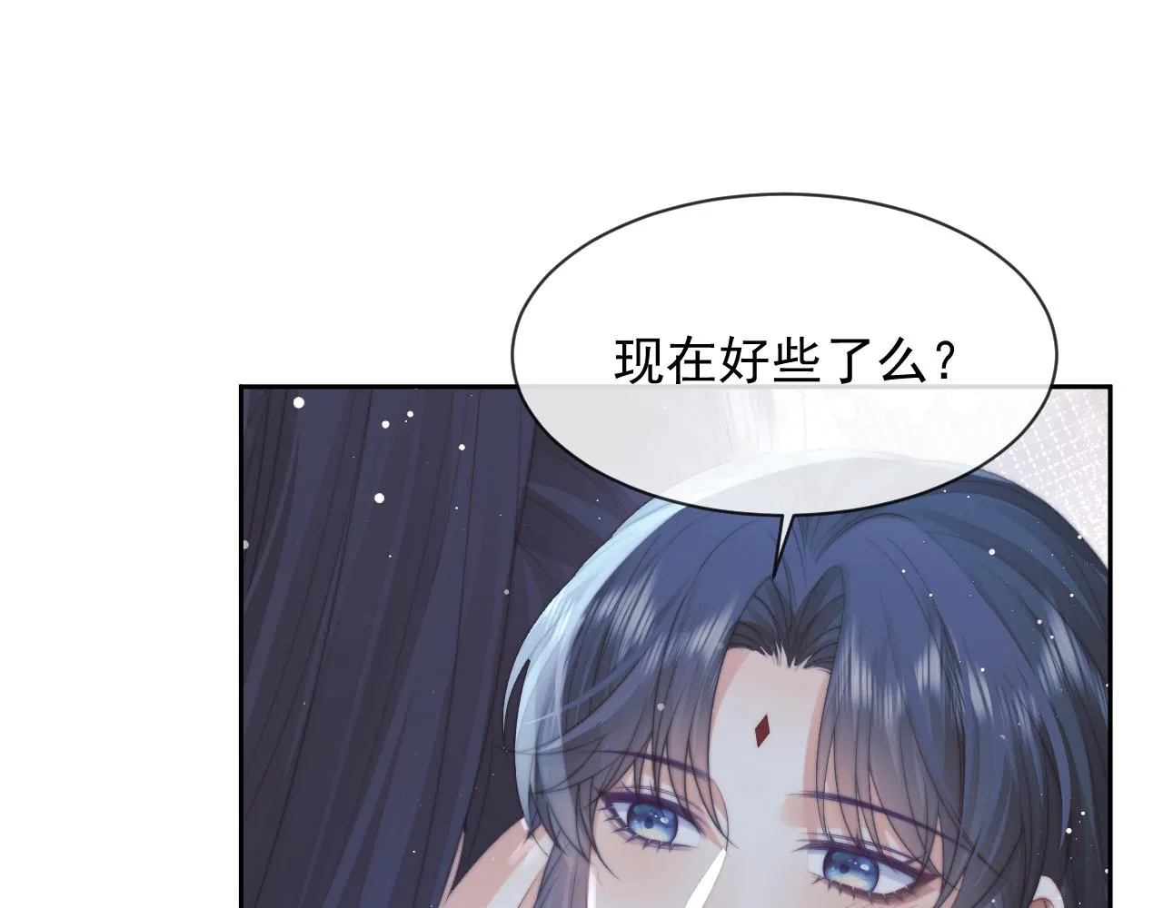 第77话 一直都只有你 第31页