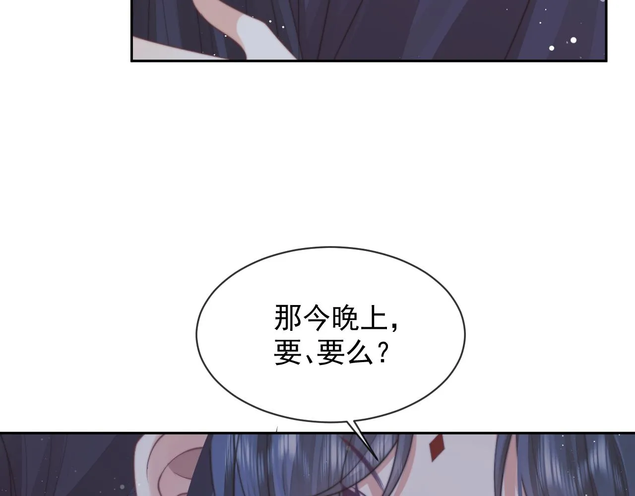 第77话 一直都只有你 第33页