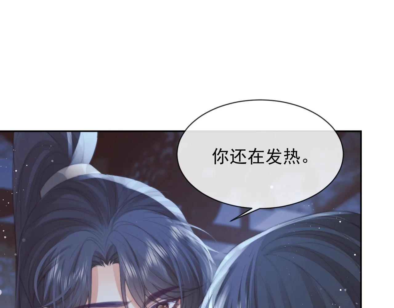 第77话 一直都只有你 第35页