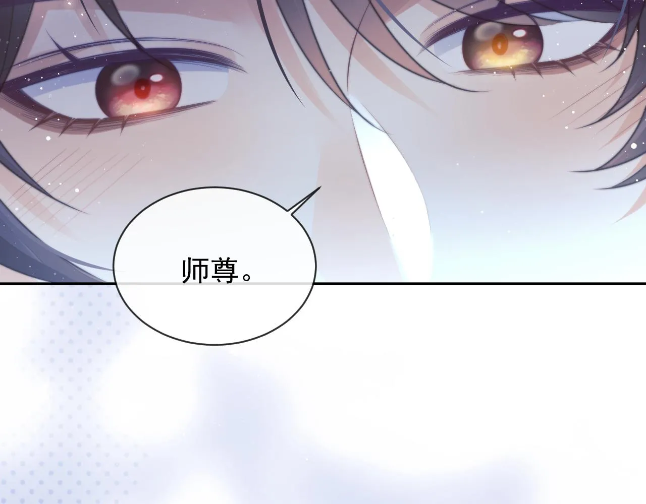 第77话 一直都只有你 第40页