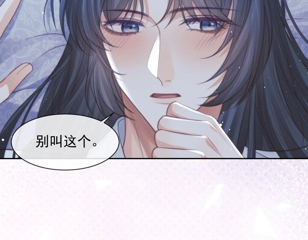 第77话 一直都只有你 第44页