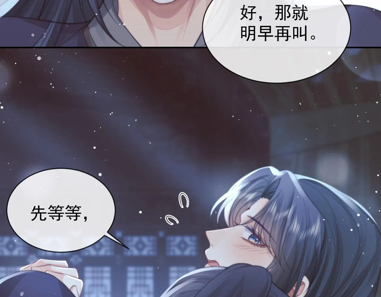 第77话 一直都只有你 第46页
