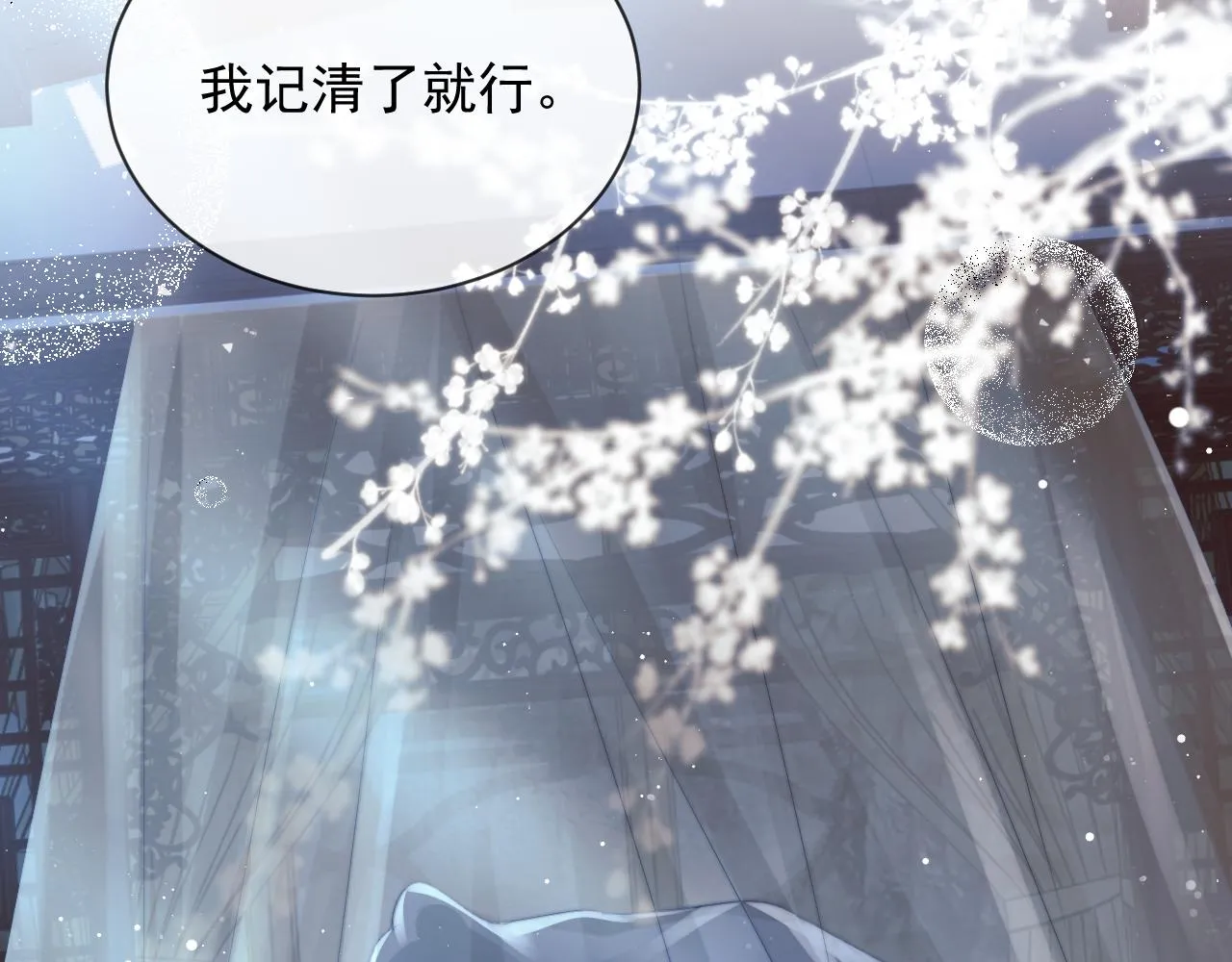 第77话 一直都只有你 第52页