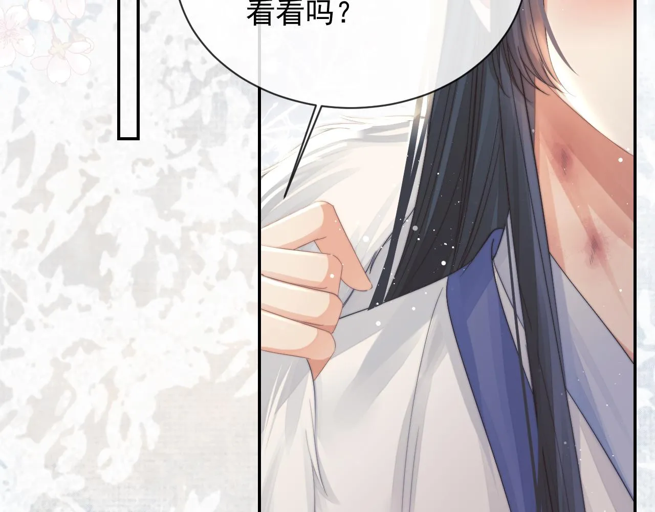 第77话 一直都只有你 第58页